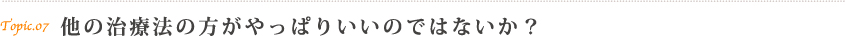 インプラントの治療とその期間について